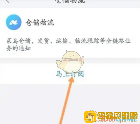 千牛订阅设置怎么打开