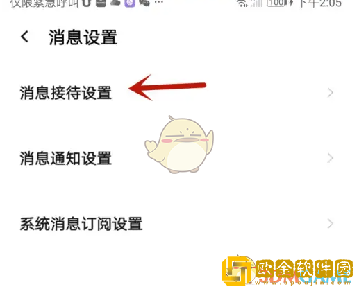 千牛怎么设置快捷短语