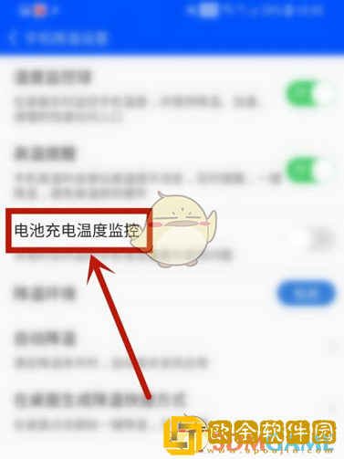 鲁大师怎么监控温度