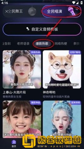 通义app怎么生成对嘴型