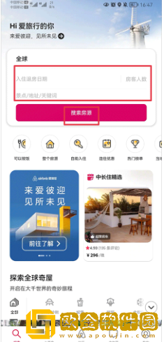 爱彼迎怎么预订