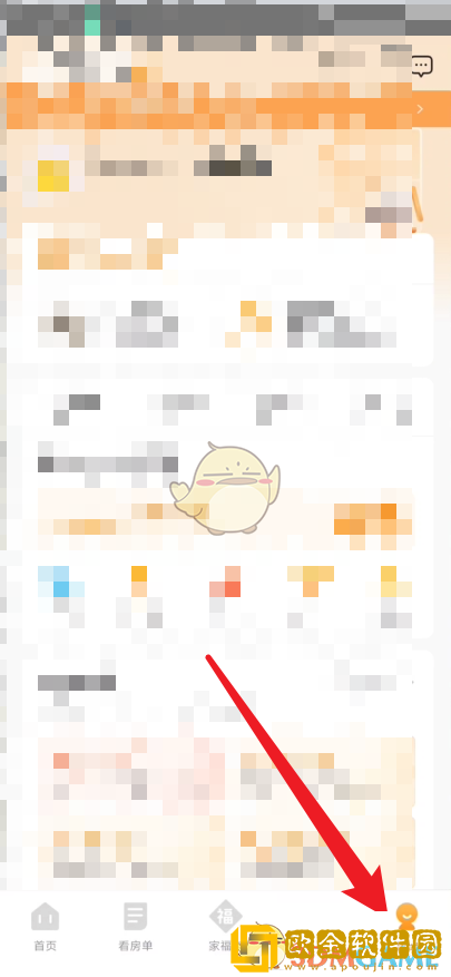 自如怎么切换业主