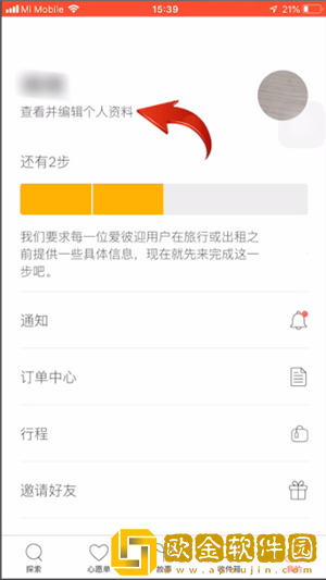 爱彼迎怎么改头像