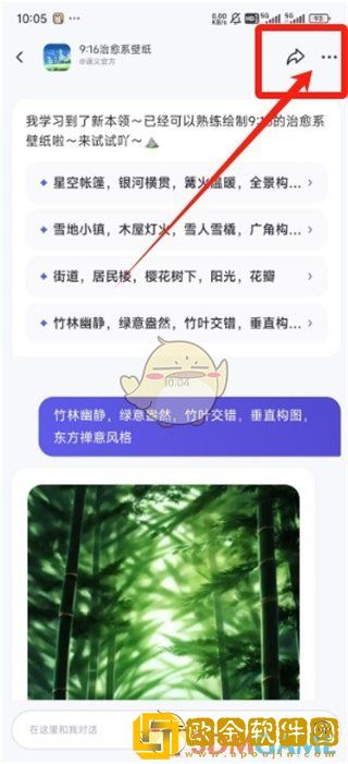 通义app怎么删除问过的内容