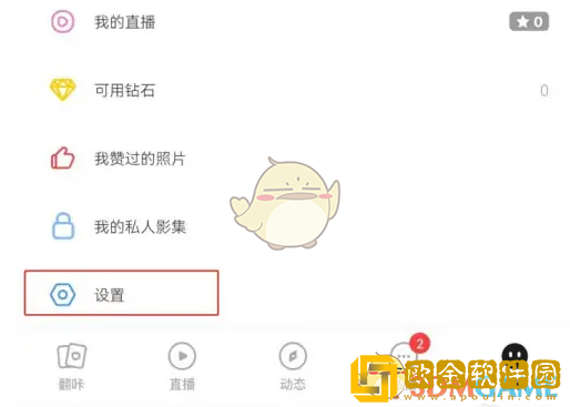 翻咔怎么悄悄查看消息
