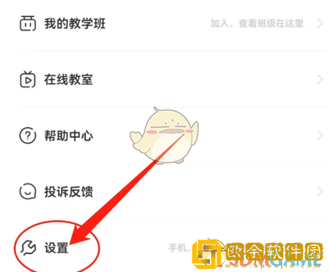 天学网学生端怎么管理下载内容