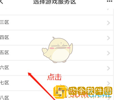 九游怎么转移游戏账号