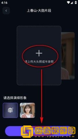 通义app怎么生成对嘴型