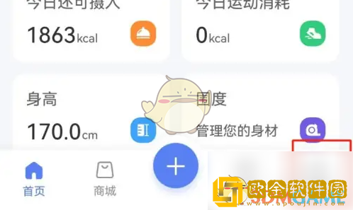 轻牛健康怎么清理缓存