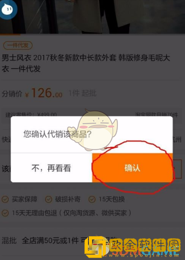 千牛怎么找货源一件代发