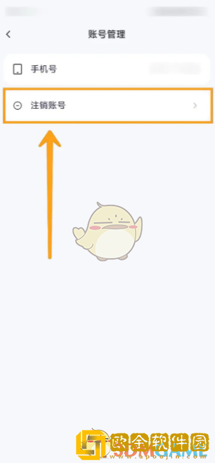 通义app怎么注销账号