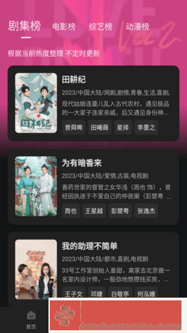 三亚老牛影院在线观看熊猫影视定制版