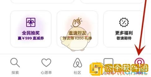 爱彼迎怎么翻译中文