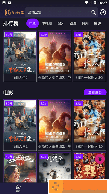 片多多视频免费观看电视剧软件绿色版