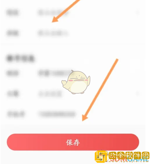 优志愿怎么修改个人信息