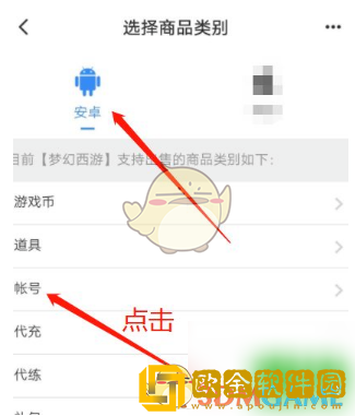九游怎么转移游戏账号
