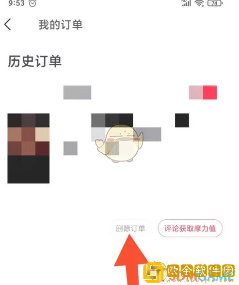 摩天轮票务怎么删除订单