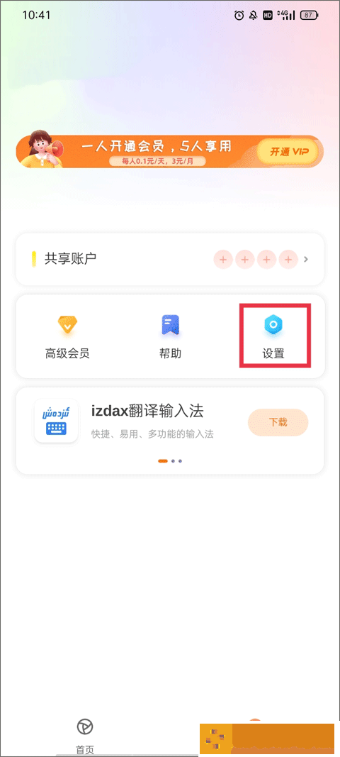 美女直播白金版