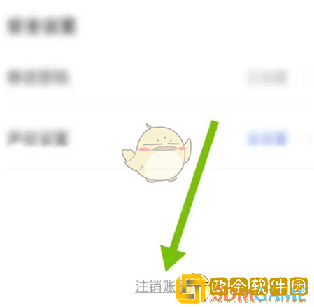 天学网学生端怎么注销账号
