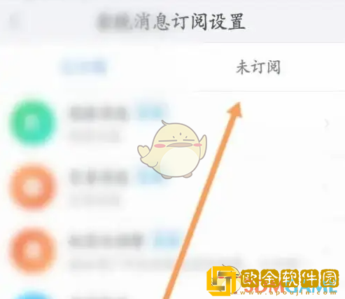 千牛订阅设置怎么打开
