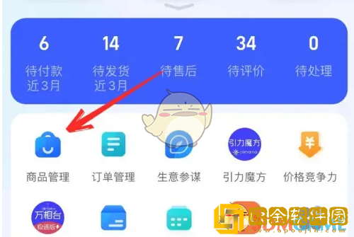 千牛怎么复制商品id