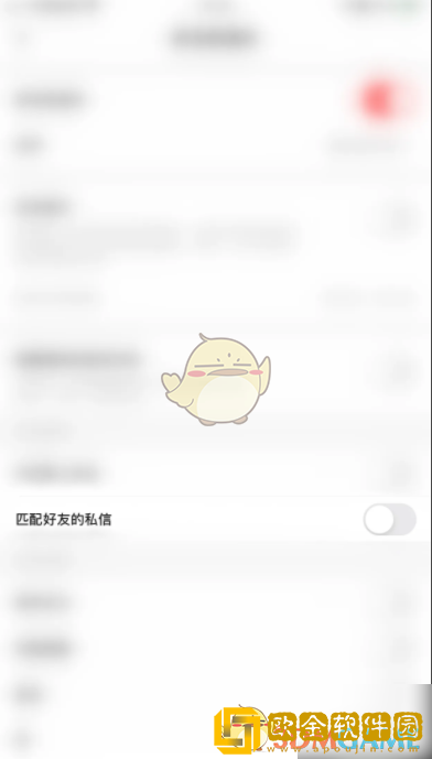 翻咔怎么开启匹配好友私信