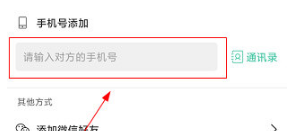 时刻守护怎么加好友