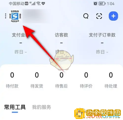 千牛怎么暂时关闭店铺