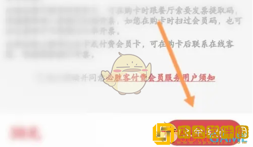 必胜客会员怎么办理