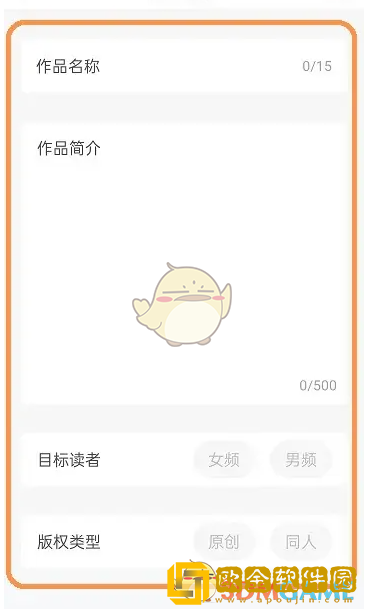 易次元怎么创作作品