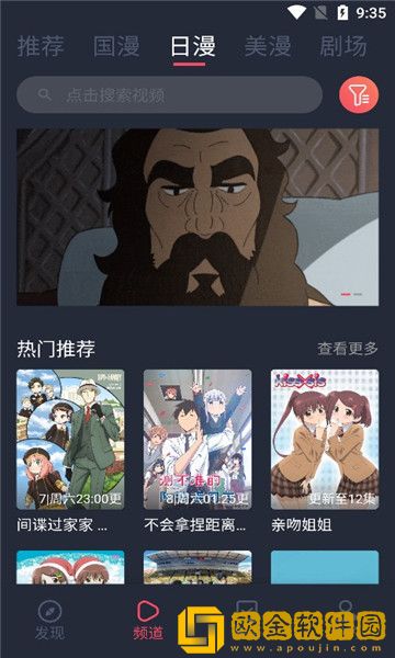 美人被爸爸催眠爆笔趣阁小说绿色版