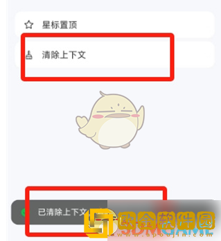 通义app怎么删除上下文