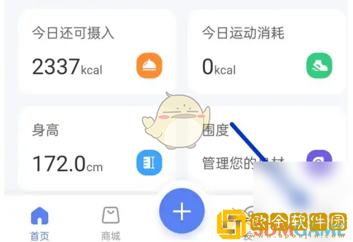 轻牛健康怎么删除测量记录