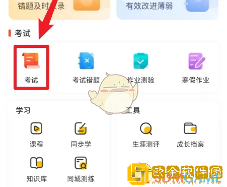好分数家长版怎么查成绩