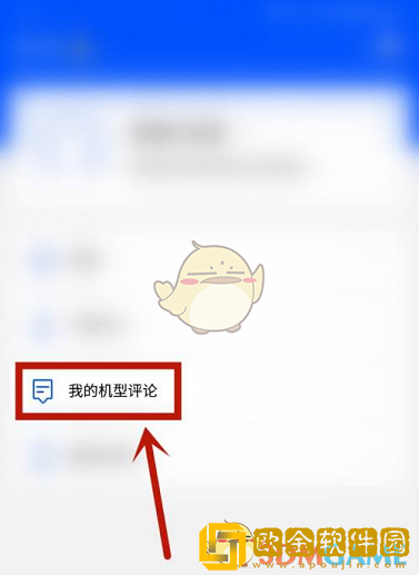 鲁大师怎么看我的评论
