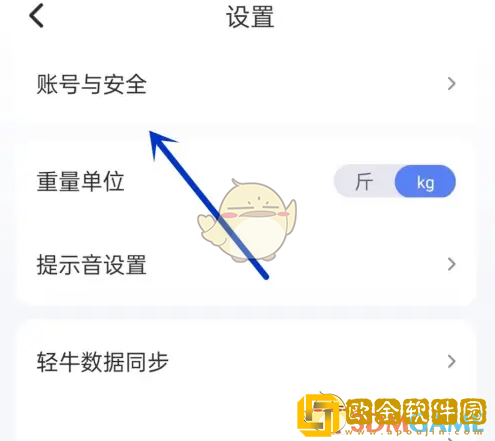 轻牛健康怎么注销账号
