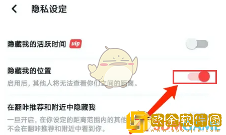 翻咔怎么取消隐藏位置
