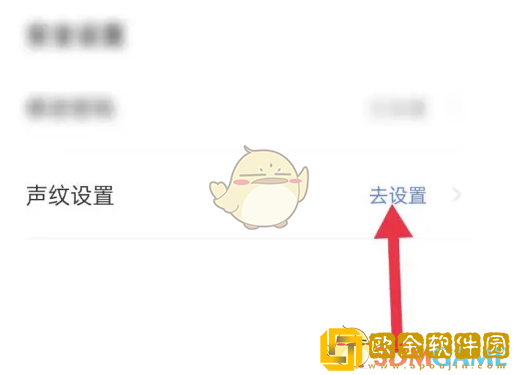 天学网学生端怎么设置声纹