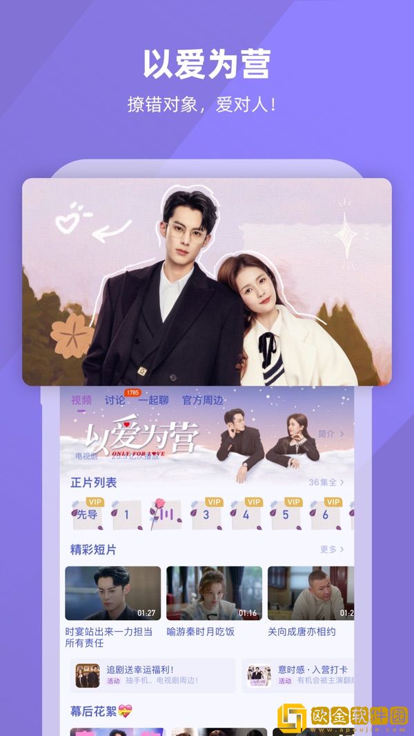 爱丫爱丫高清在线观看电视剧简体版