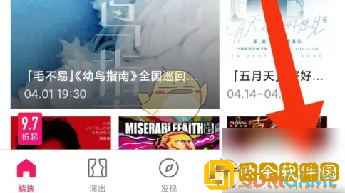 摩天轮票务怎么改名字