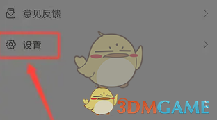 最最日语怎么注销账号