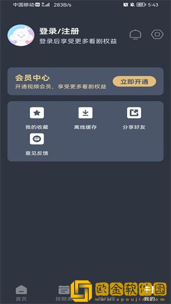 《酒店激战》第1-5集动漫云播版