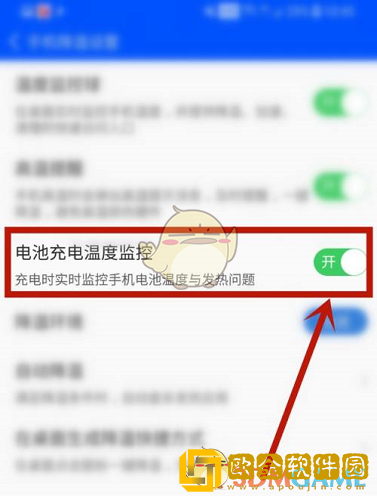 鲁大师怎么监控温度