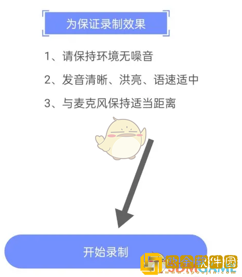天学网学生端怎么设置声纹