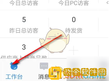 千牛怎么看成交额