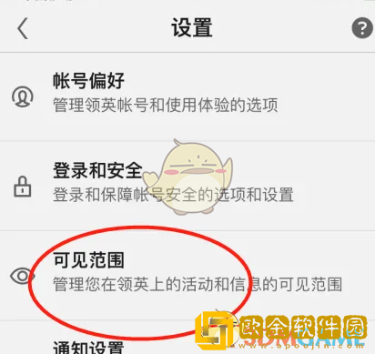 领英怎么看黑名单