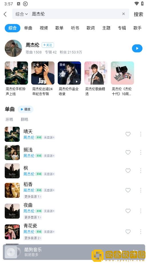 免费的行情网站www下载简书开发者版-免费的行情网站www下载简书无限金币版下载v5.13