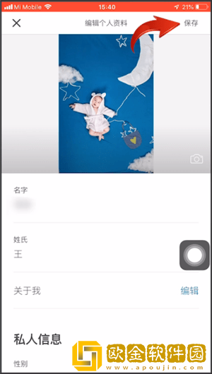 爱彼迎怎么改头像