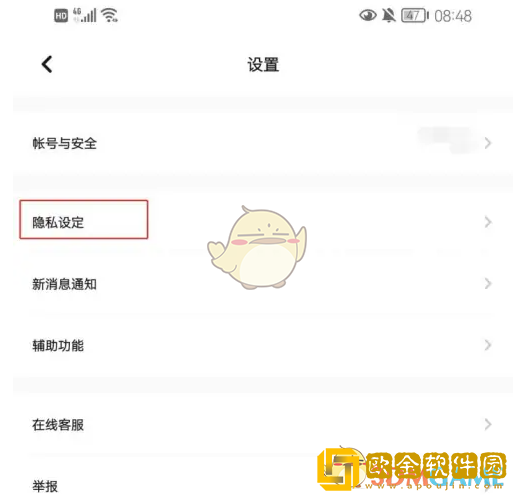翻咔怎么悄悄查看消息
