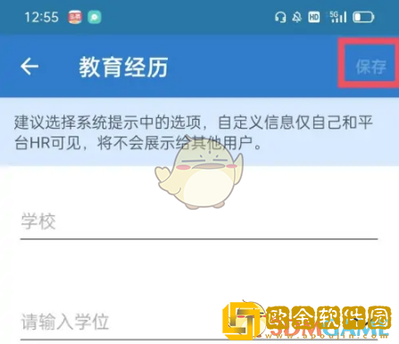 领英怎么添加教育经历